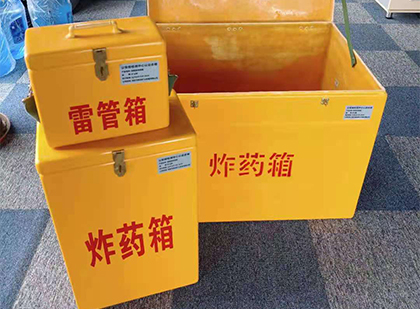 章丘玻璃钢（雷管）炸药箱