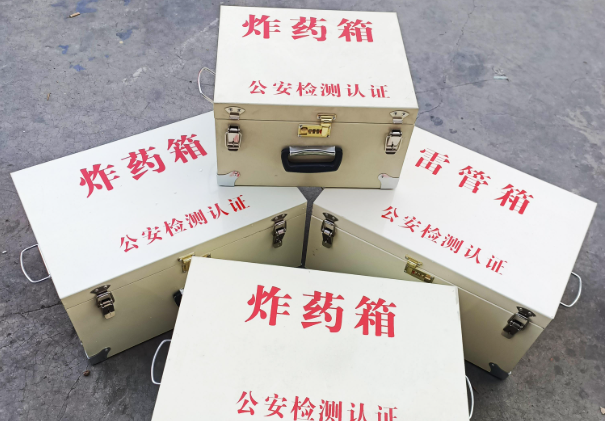 章丘雷管箱和炸药箱材质上有没有什么区别？