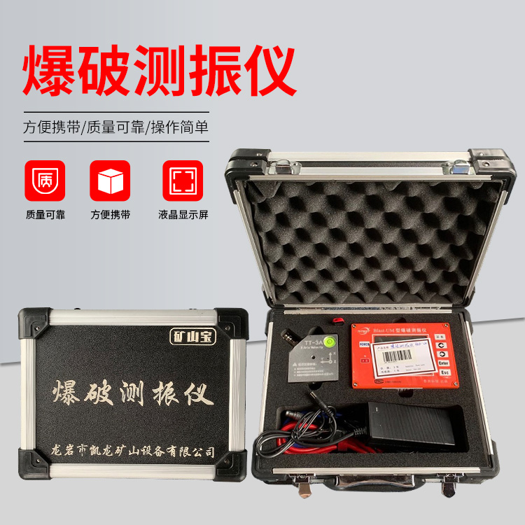 章丘爆破测振仪的工作原理是什么？
