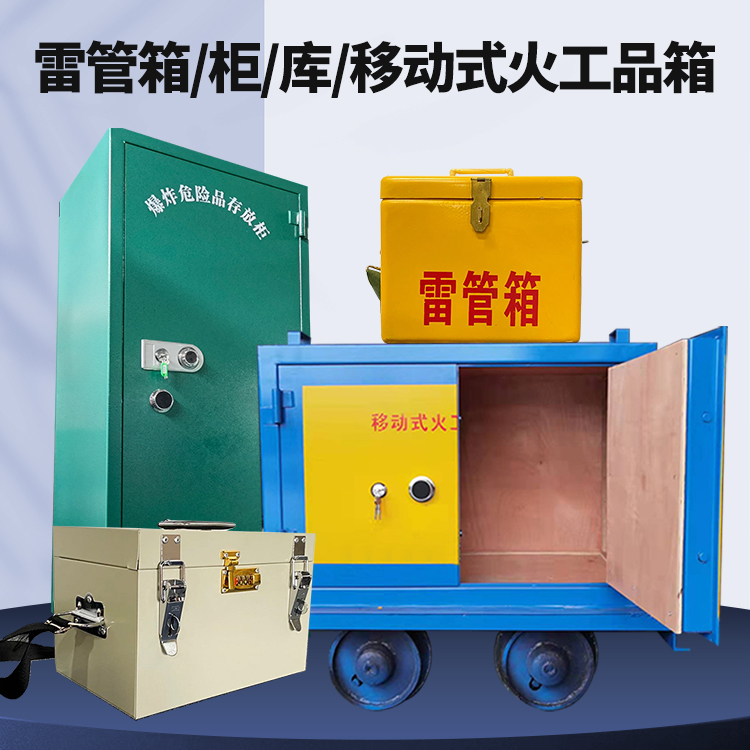 章丘凯龙KL-600YD/KL-762YD/KL-900YD火工品运输车的标准规格型号和尺寸说明